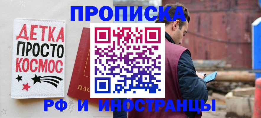 прописка иностранных граждан в Кулебаки