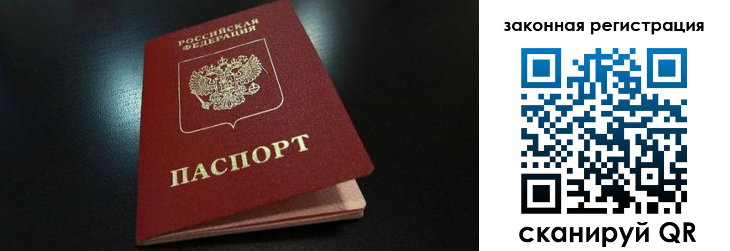 прописка 2025 в Кулебаки