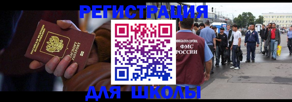 купить прописку в Кулебаки