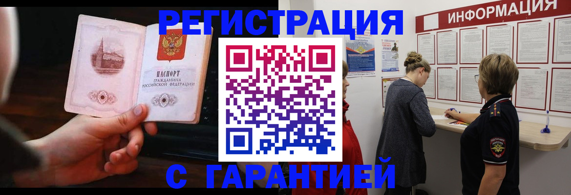 прописка поиск в Кулебаки