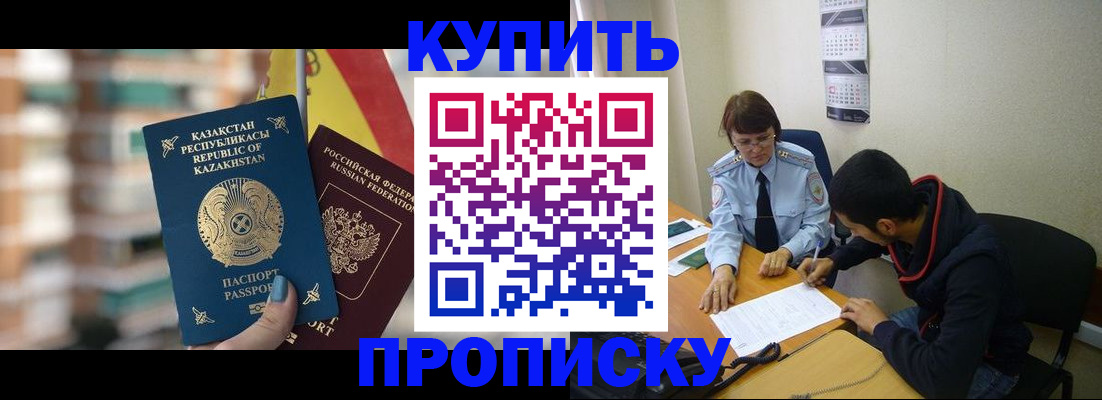 прописка регистрация в Кулебаки