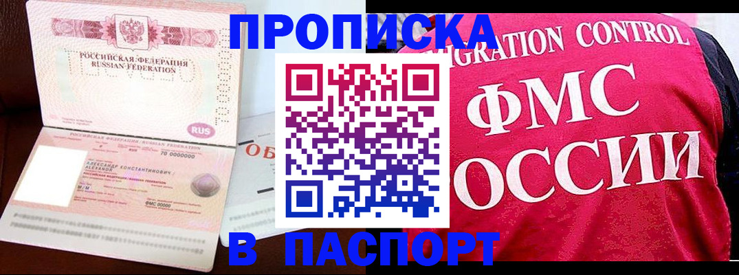 прописка для военкомата в Кулебаки