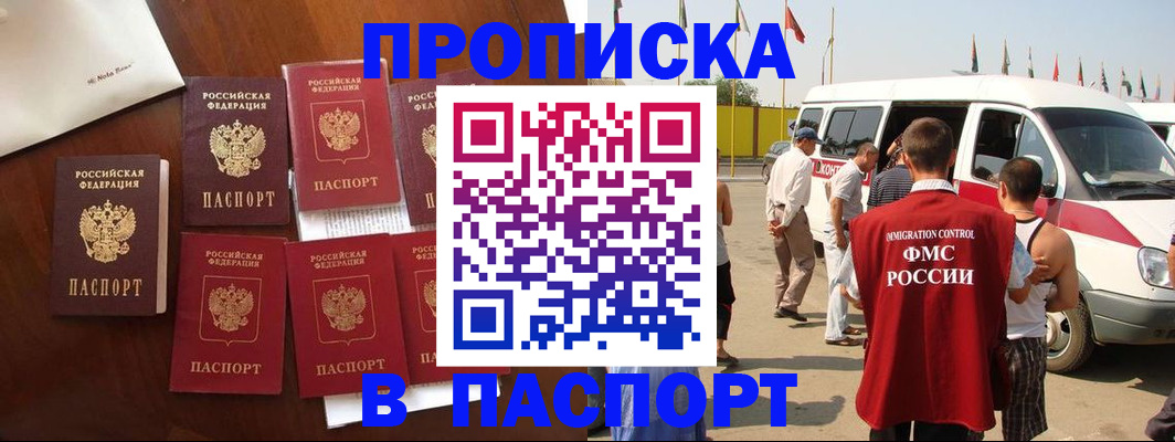 временная регистрация для всех в Кулебаки